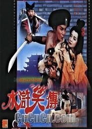 水浒笑传国语在线观看,笑料百出，重温经典  第3张