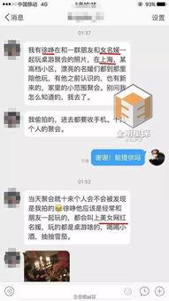 最新出轨爆料,当红明星深夜密会神秘女子，出轨真相令人震惊  第2张