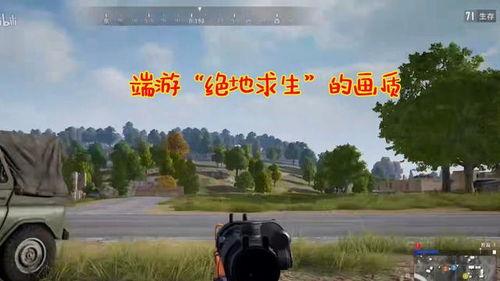 端游吃鸡车皮肤最新爆料,炫酷造型，等你来战！  第3张