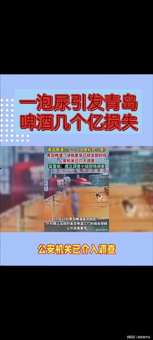 啤酒最新爆料视频大全,揭秘最新爆料视频大全  第2张