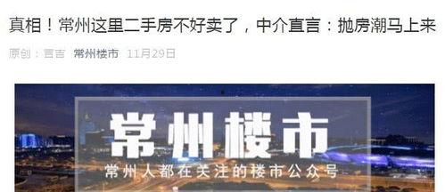 徐州中介最新爆料,揭秘房产市场惊人内幕 第2张 徐州中介最新爆料,揭秘房产市场惊人内幕 第2张