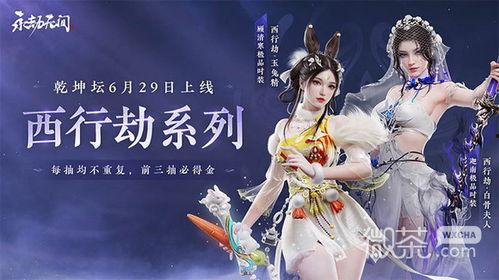 永劫无间乾坤坛最新爆料,神秘势力崛起，战局风云再起！  第2张